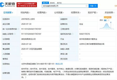 央行嫡系部隊(duì)強(qiáng)勢入局金融科技 注冊資本20.078億元劍指軟件開發(fā)與技術(shù)轉(zhuǎn)讓